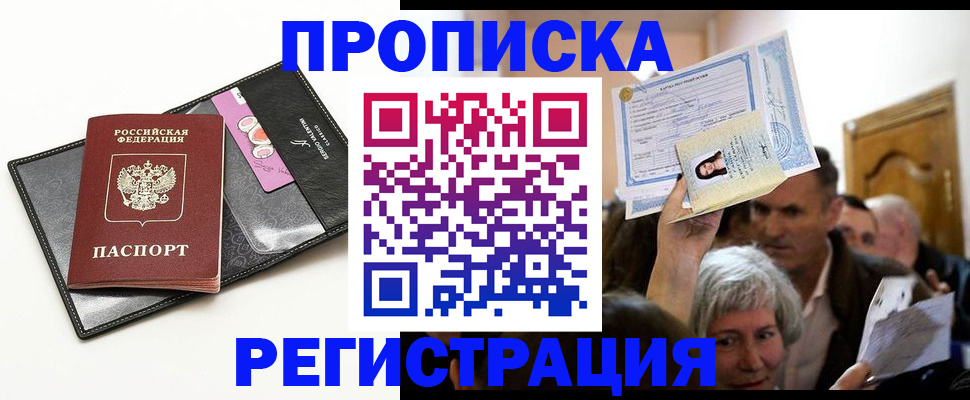 прописка иностранных граждан в Щёлкино