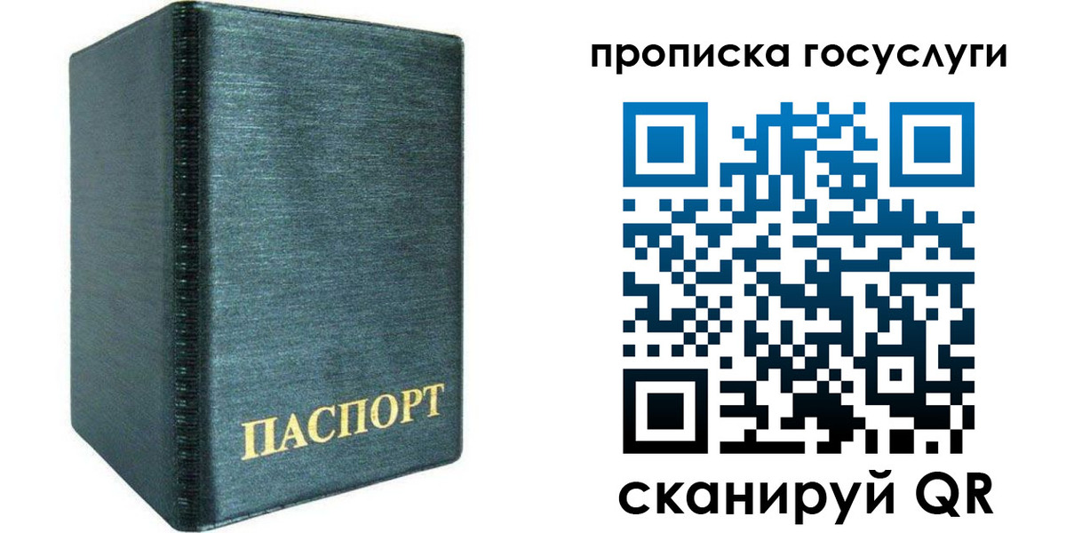 прописка поиск в Щёлкино