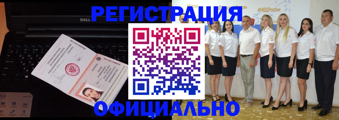 временная прописка в Щёлкино