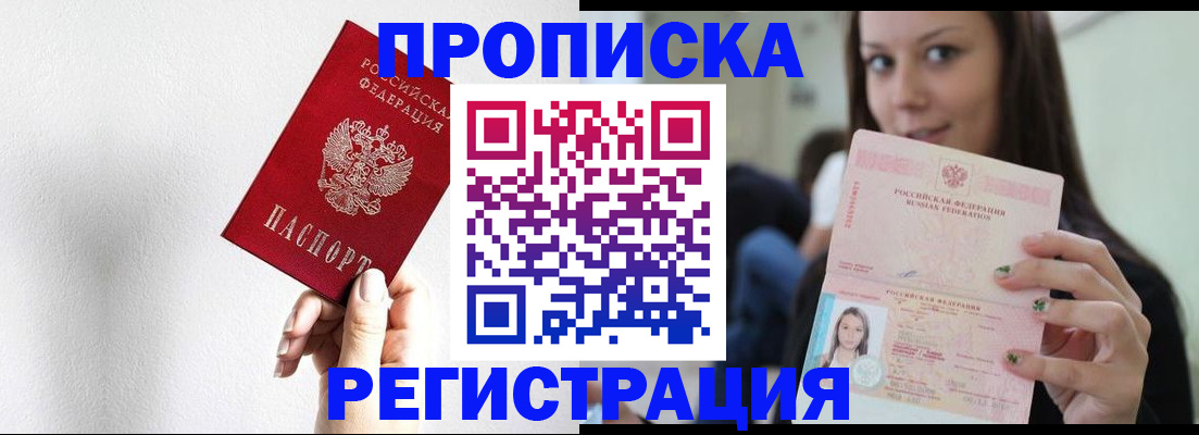 регистрация для дет. сада в Щёлкино