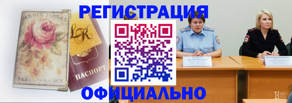временная регистрация госуслуги в Щёлкино
