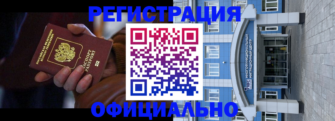 временная регистрация поиск в Щёлкино